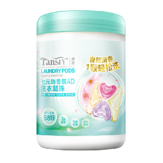 人间至美女神套装D 商品图1