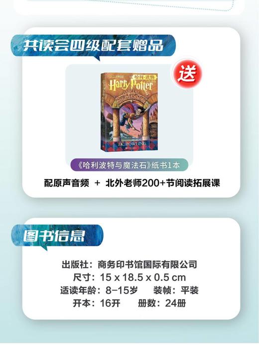 尚方舟英语分级共读会4级-不含书 商品图2