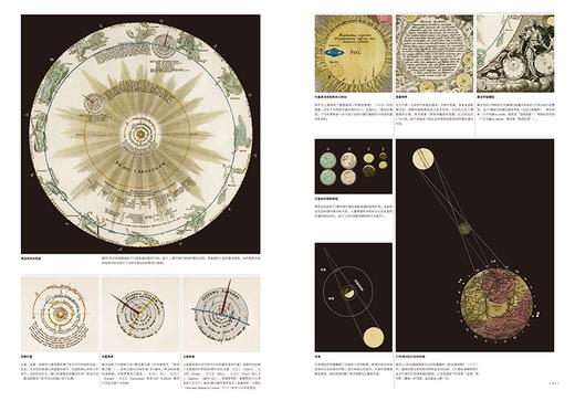 天文与艺术：科学家笔下的天象奇观 商品图3