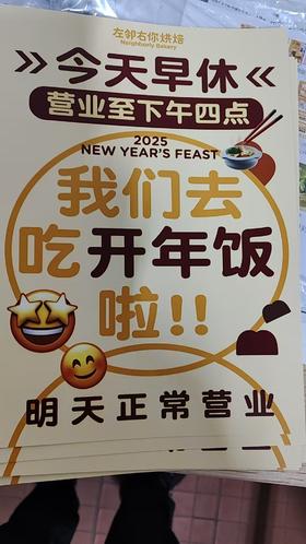 我们吃开年饭啦
