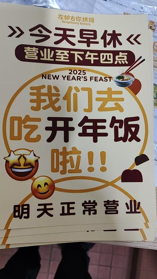 我们吃开年饭啦 商品图0