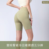 跃牌【美西西系列】裸感提臀蜜桃骑行健身五分裤高腰短裤运动短袖收腹塑形女WF-030 商品缩略图0