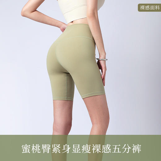 跃牌【美西西系列】裸感提臀蜜桃骑行健身五分裤高腰短裤运动短袖收腹塑形女WF-030 商品图0