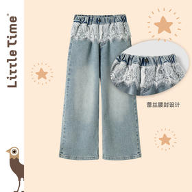 Little time女童牛仔裤2025春季新款中大童宽松直筒阔腿长裤儿童