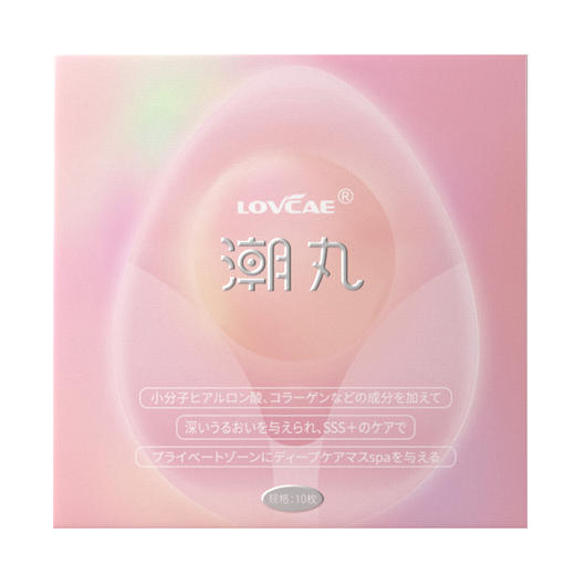 爱威康潮丸肌弹润滑剂私处养护嫩白补水润滑油女性快感液高潮情 1枚装 商品图6