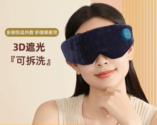 【3D遮光按摩眼罩】热敷振动按摩眼部 按摩仪 语音播报 办公室舒缓眼疲劳护眼仪  商品图0