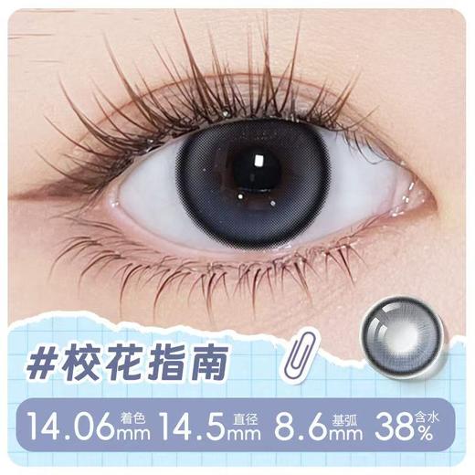 【校花指南】弥生半年抛女高系列C14.5大直径深蓝色伪素颜必备扩瞳眼珠珠 商品图1