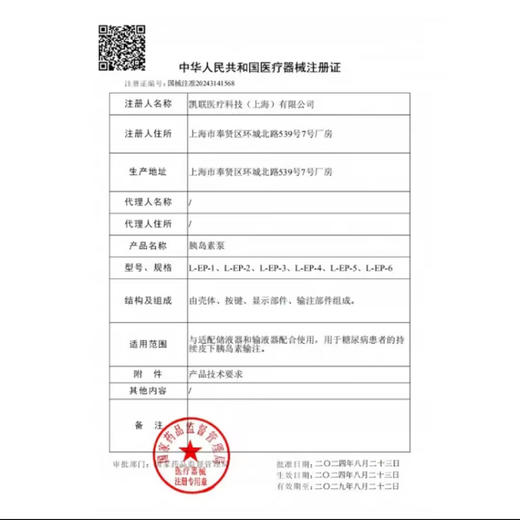 悦泵闭环式胰岛素泵智能蓝牙全触摸屏注射血糖管理 商品图9