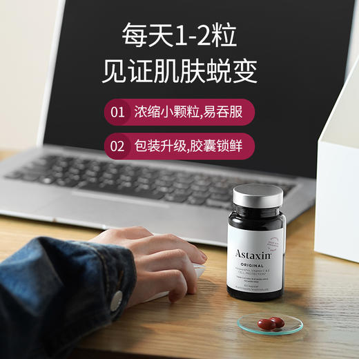 2瓶特惠 瑞典拜尔力虾青素抗氧化软胶囊60粒/瓶 A-3914(效期26-11) 商品图3