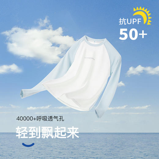 onmygame【防晒爽身衣】儿童凉感衣T恤男童户外运动衣打底衫 商品图5
