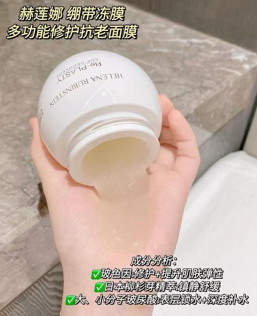税仓保真稀缺白绷带果冻面膜 商品图12