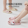 优调XT1000三丽鸥侧帖亲子拖鞋 商品缩略图2