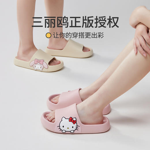 优调XT1000三丽鸥侧帖亲子拖鞋 商品图2