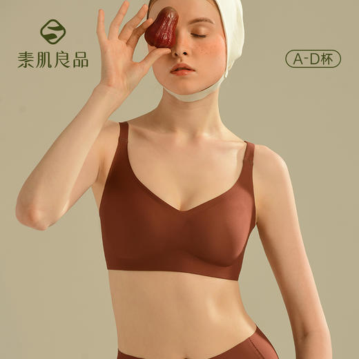素肌良品【W反重力】收脂显瘦背钩文胸 MX081【该商品不支持用券】 商品图1