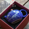 茶香记 柴窑·冰梅倒把西施壶160ml景德镇詺兮清窑陶瓷茶壶青花 商品缩略图1