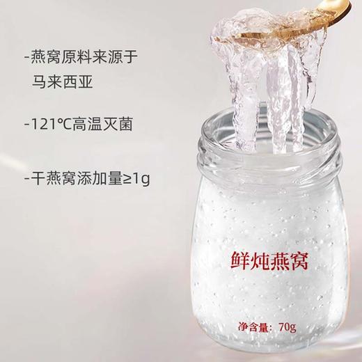 【礼盒有品位，这份礼更用心】鲜炖燕窝礼盒装！孕妇燕窝小瓶装 鲜炖即食礼盒装 马来燕窝-QQ 商品图4