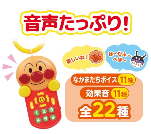 万代 Bandai 面包超人萌萌音乐遥控器BANC458766 商品图1