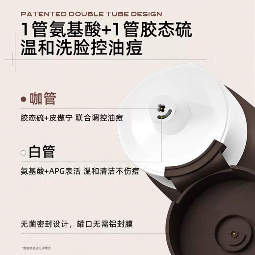 C咖双管洗面奶 商品图6
