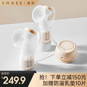 【母婴用品】嫚熙双边吸奶器电动微震按摩母乳全自动挤奶器集乳器