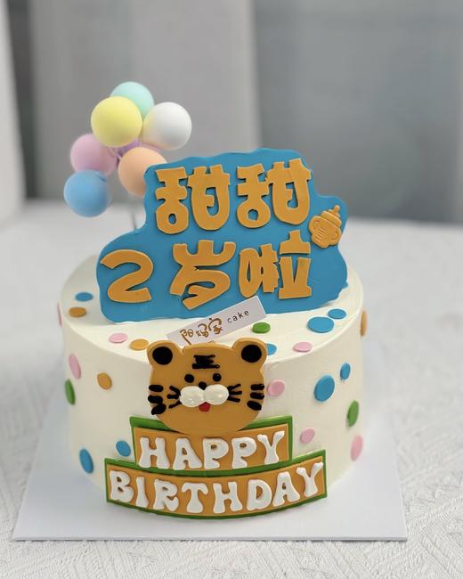 欢乐小老虎（有翻糖配件需提前24小时预订） 商品图0