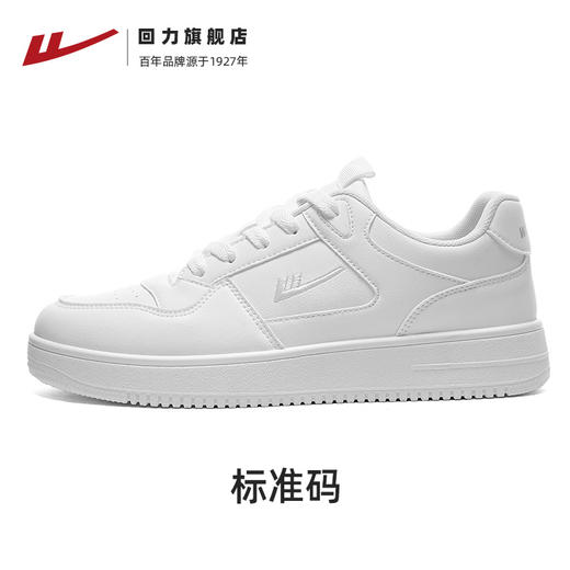 回力男鞋板鞋2025新款春季男士鞋子男生百搭潮鞋休闲运动鞋小白鞋WXY(S)-4898Z 商品图4