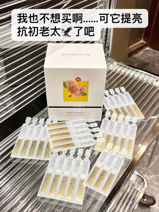 夸迪莹采肽发光次抛精华30支/盒 商品图1