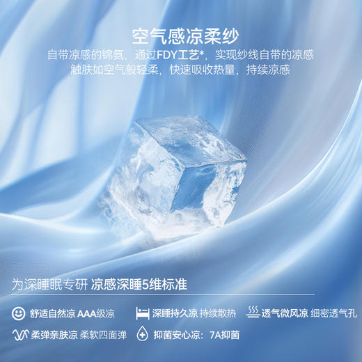 Domiamia冰冰被婴儿夏凉被儿童凉感被新生宝宝幼儿园被子 商品图3