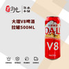 大理V8啤酒拉罐500ML 商品缩略图0