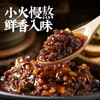 【山野鲜香❗️美味参茸山珍酱】自然取材调味，轻松变身美食大师！拌饭/拌面/烹饪皆可，高汤猴头菇牛肉酱200g瓶装调味下饭菜 商品缩略图3