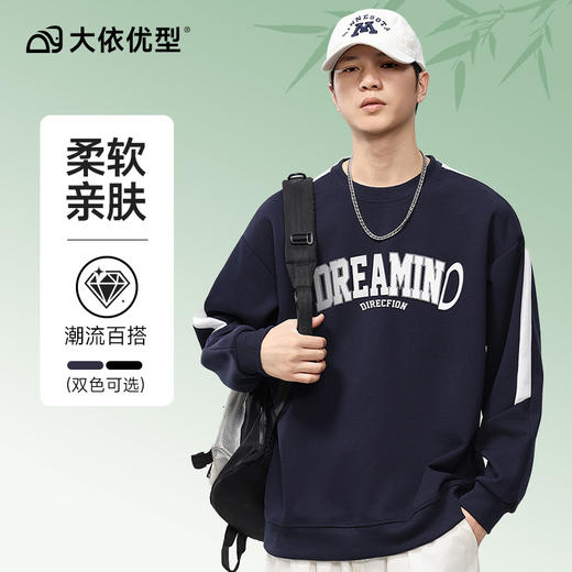 【新款DQ】大依优型大码男装330G重磅圆领卫衣男宽松百搭拼色印花上衣男士加肥加大潮流 商品图10