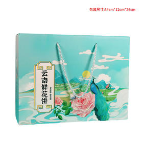 鲜花饼  4种口味混合装(32枚*30g)