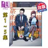 【中商原版】漫画 躲在超市后门抽菸的两人 第1-6集 地主 台版漫画书 东立出版 商品缩略图0