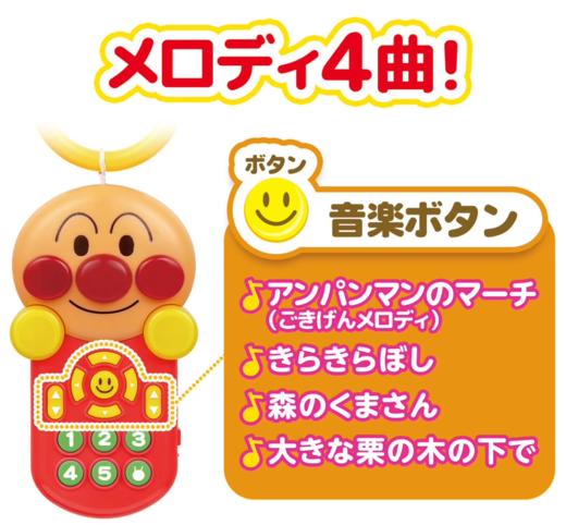 万代 Bandai 面包超人萌萌音乐遥控器BANC458766 商品图4