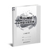 2025春 练习与测试小学语文活页卷六年级下册配人教版语文课本 小学教辅 同步试卷测试卷 6下江苏凤凰教育出版社 商品缩略图1