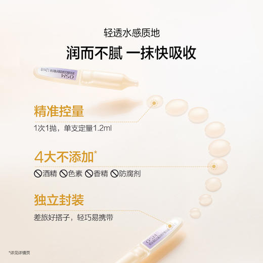 【到手45支】修抗小金管1.2ml*45支淡纹修护次抛精华舒缓紧致敏肌适用 商品图5