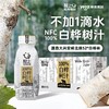 轻上100%白桦树汁饮料360ml/瓶 商品缩略图0