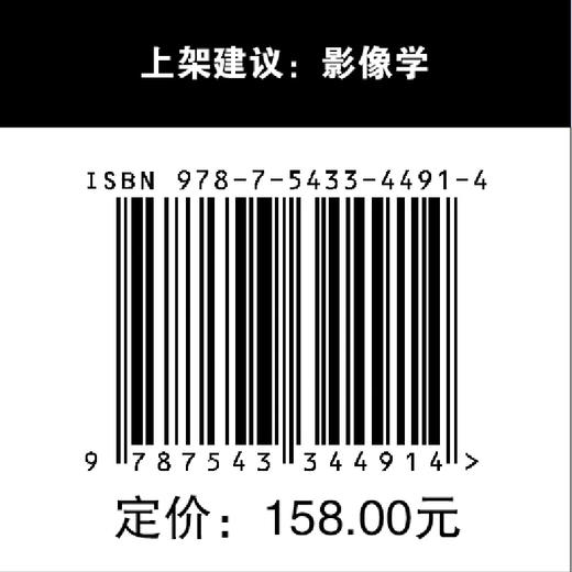 颅底影像学精要 商品图4