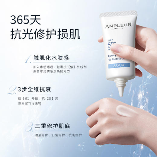 （小眠专属）AMPLEUR三重修护水感无痕防晒乳 &  AMPLEUR凉感控油柔焦粉饼 商品图1