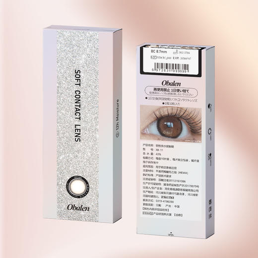 【琥珀石】14.5大直径日抛美瞳10片装 商品图4