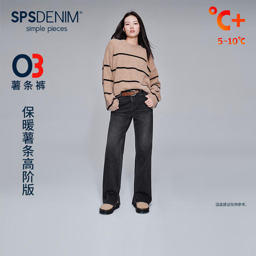 【保暖薯条经典版】simplepieces秋冬新款SPS牛仔裤女加绒直筒裤 商品图0