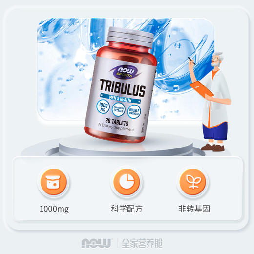 美国NOW蒺藜皂甙90片/瓶 商品图1