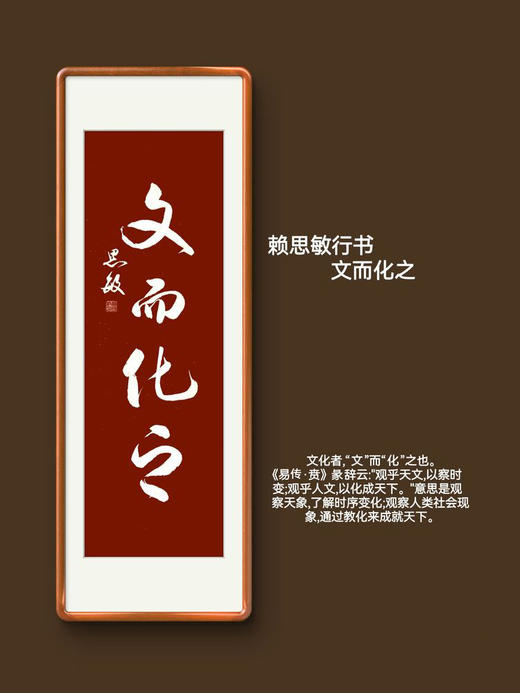 【书香雅韵】赖思敏书法作品（可定制） 商品图4