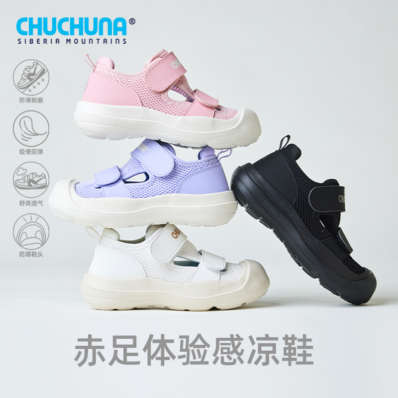 chuchuna凉鞋（清仓款）-SUSU