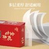 【49.9抢10提❗️马行龘龘悬挂式抽纸】新年限定，省心更省钱❗️马年挂抽原生木浆纸巾亲肤柔软面巾纸加大加厚 商品缩略图2