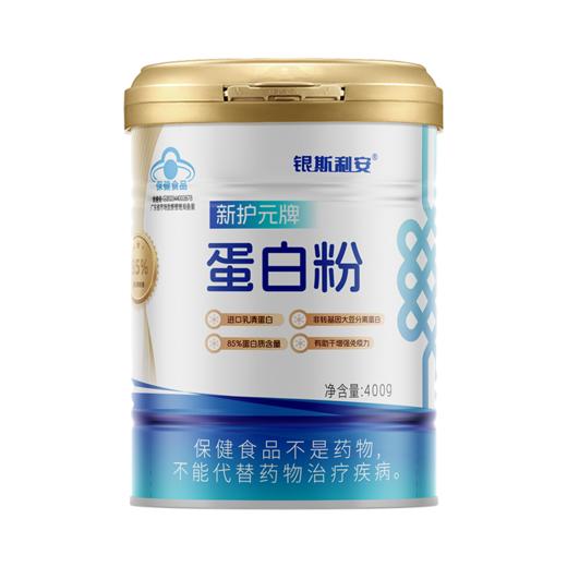 斯利安蛋白粉进口乳清蛋白有助于增强免疫力 商品图0