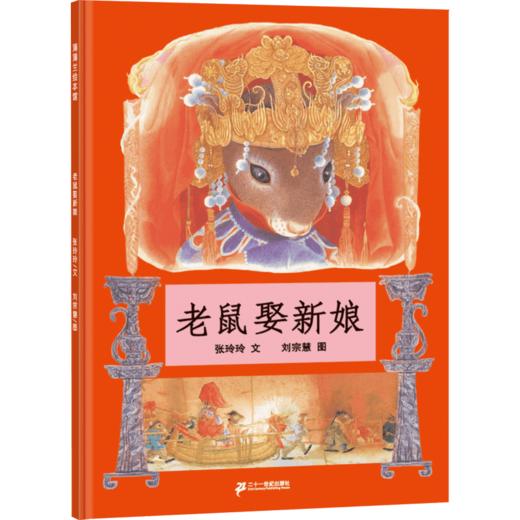 2025年春季学期推荐书目（1年级下） 商品图2