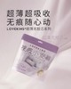 LOVEKINS WOMEN · 超薄无胶芯卫生巾小安裤湿巾宠粉体验旅行套装 商品缩略图1