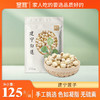 建宁通芯白莲125g/袋 商品缩略图0