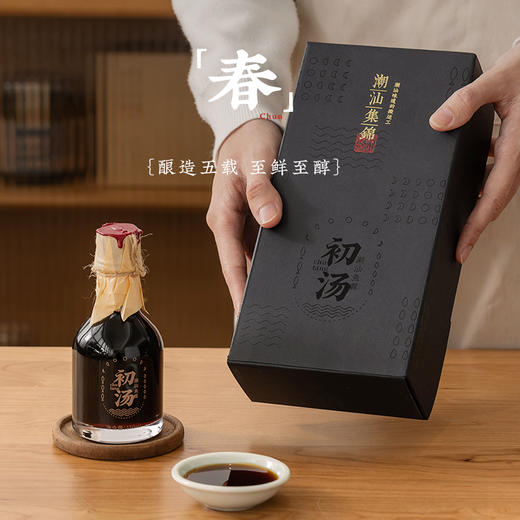 潮汕集锦5年鱼露初汤五年春礼盒装 商品图2
