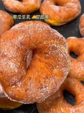 南瓜生乳甜甜圈